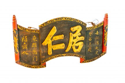 Antique Chinese Carved Gilded Lacquer Wood Scroll Plaque