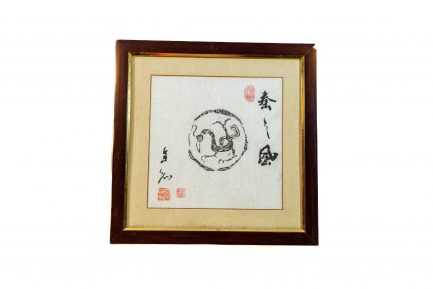 "Qin Feng" (The Spirit of Qin) – Antique Bird Motif Wadang Rubbing