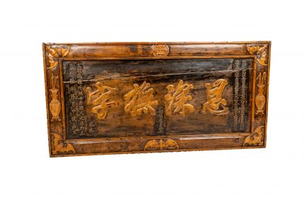 Large Republic Era Carved Elmwood Commemorative Virtuous Deeds Plaque (Dated 1917)