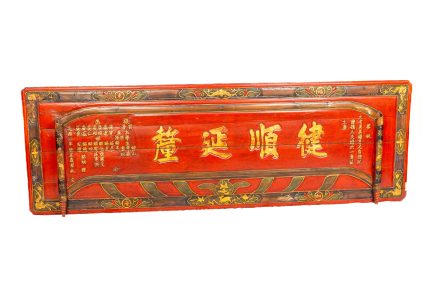 1913 Republic of China Antique Red Lacquer & Gilt Wood Imperial Scholar Birthday Plaque